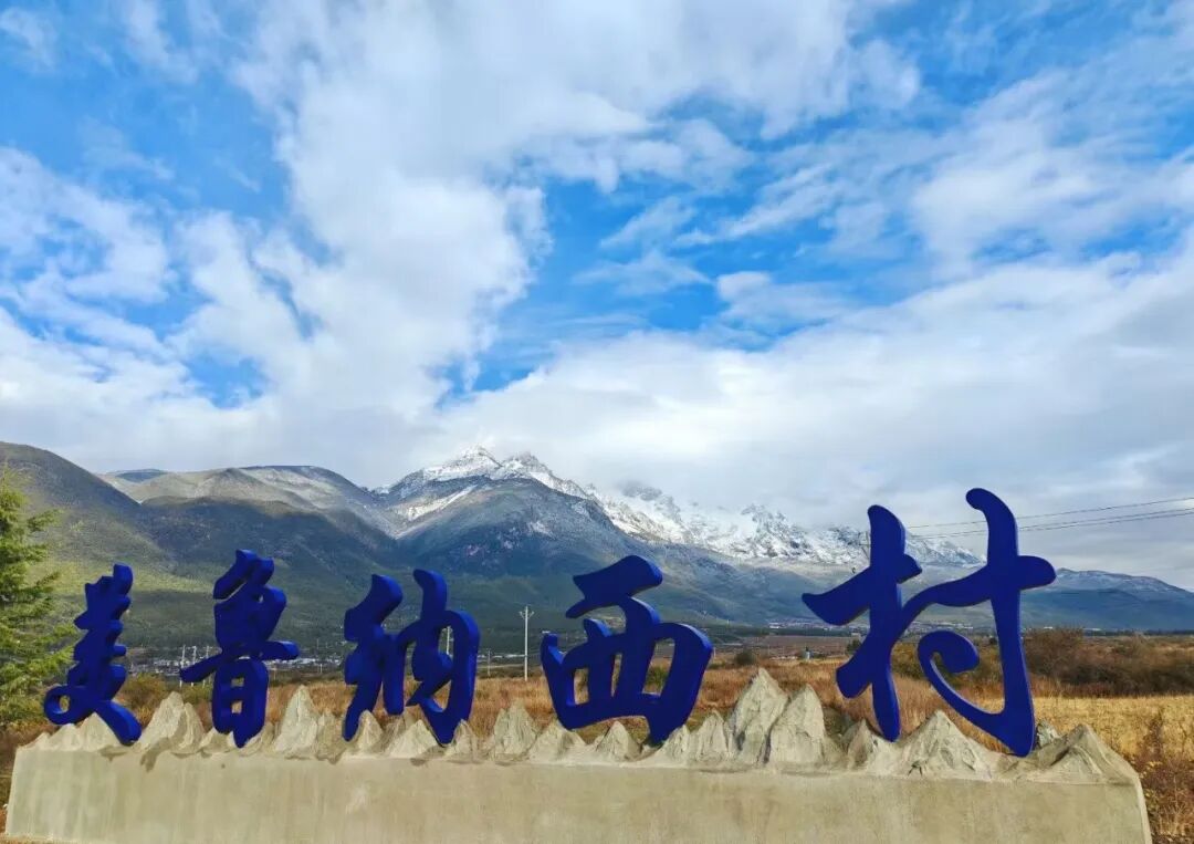 去美魯納西村赴秋約！抬頭見(jiàn)雪山，低頭遇羊群，轉(zhuǎn)角撞進(jìn)金色玉米糧架